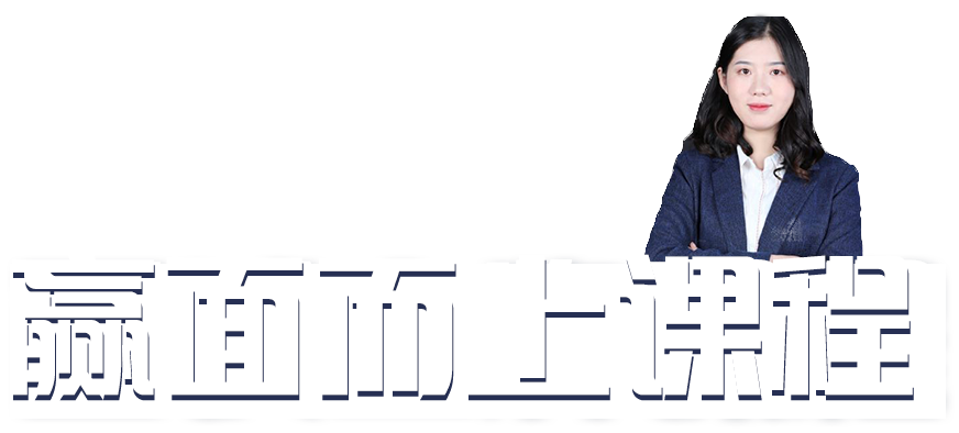 2021年教師公招筆試_@公務員 如此備考才靠譜